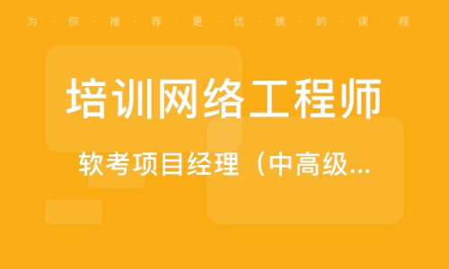 网络工程师教程：一场充满挑战与艰辛的心灵洗礼