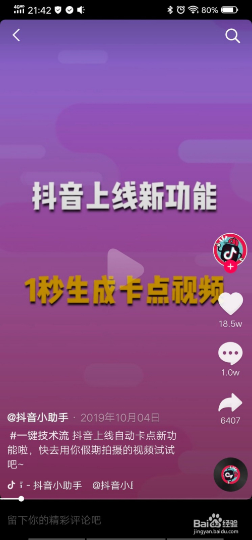 抖音涨粉丝怎么赚钱_抖音涨粉的最快方法是什么_抖音怎么涨粉丝最快最有效方法