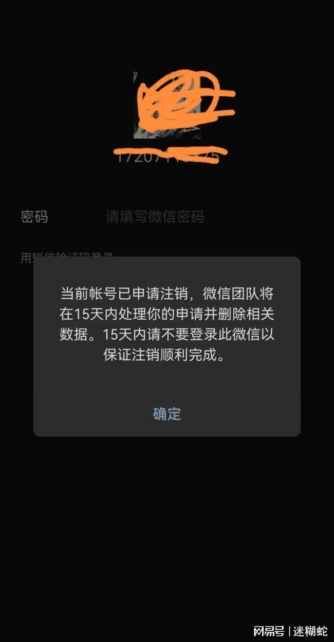 微信号注销后好友那边显示什么_微信号注销好友那边显示_该好友已注销微信