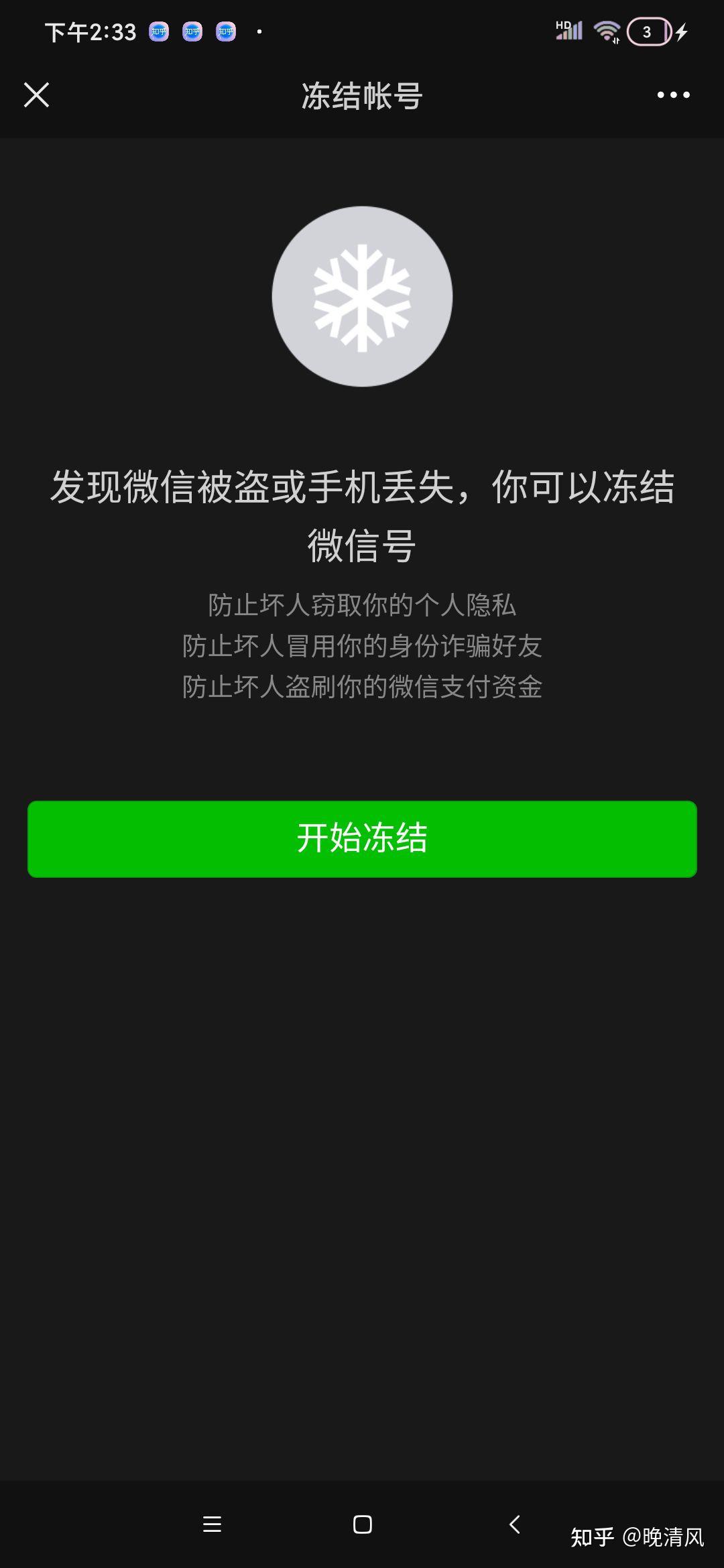 微信号注销好友那边显示_该好友已注销微信_微信号注销后好友那边显示什么