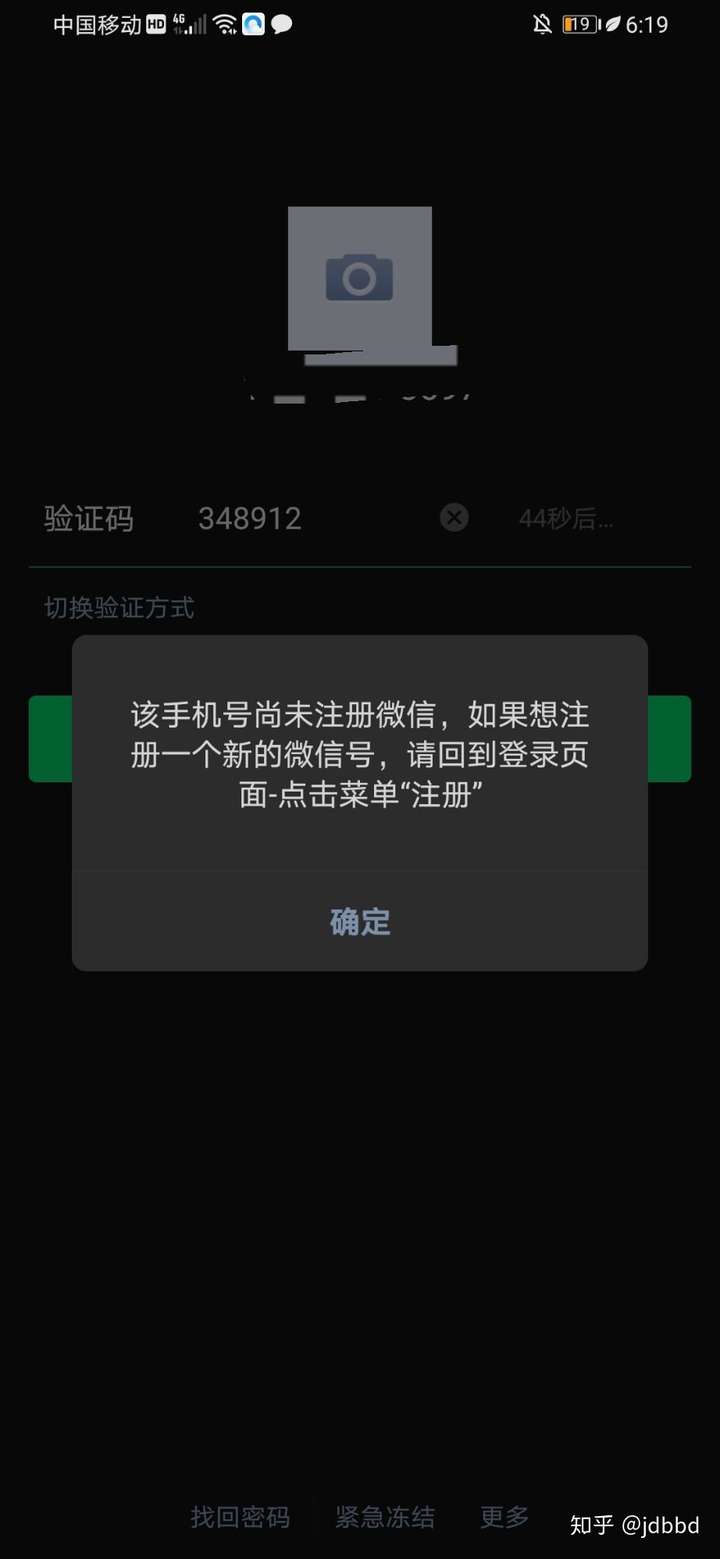 微信号注销好友那边显示_该好友已注销微信_微信号注销后好友那边显示什么