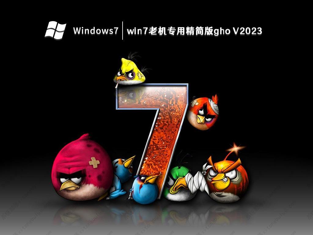 精简版的win7_精简版win7有什么不同_精简版win7补全功能