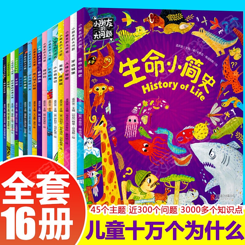 十万个为什么内容全集电子版_全集电子版内容怎么写_全集电子版内容是什么