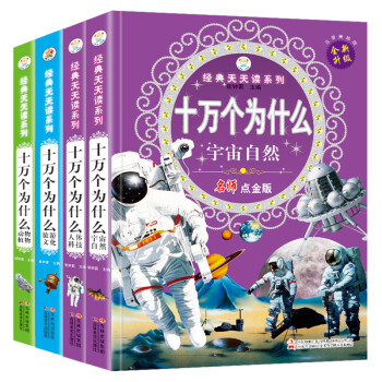 十万个为什么内容全集电子版_全集电子版内容是什么_全集电子版内容怎么写