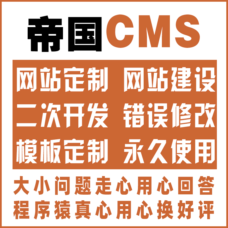 帝国cms资源网模板_帝国cms怎么搭建影视站_帝国cms影视模板