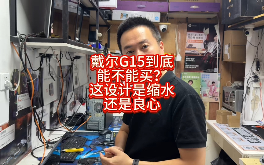 戴尔g15的一键g模式怎么启动_戴尔g15快速启动_戴尔一键g模式开不了