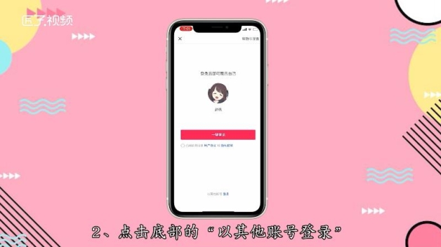 抖音注册手机号用什么登录_不用手机号如何注册抖音_抖音注册手机号用身份证吗