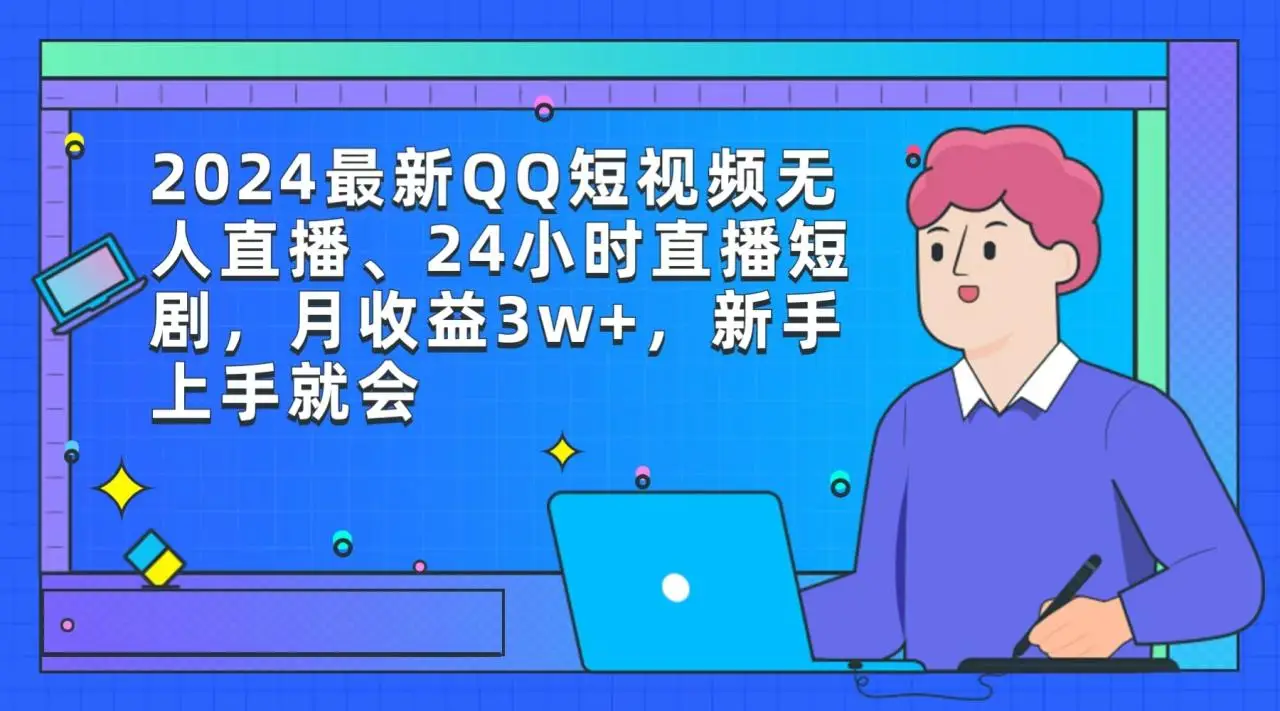 24小时无人直播带货是怎么做的-24 小时不停歇的直播带货背后的玄机，你知道多少？