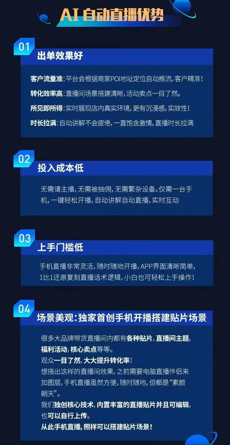 无人直播带货是什么_无人直播带货赚钱吗_24小时无人直播带货是怎么做的