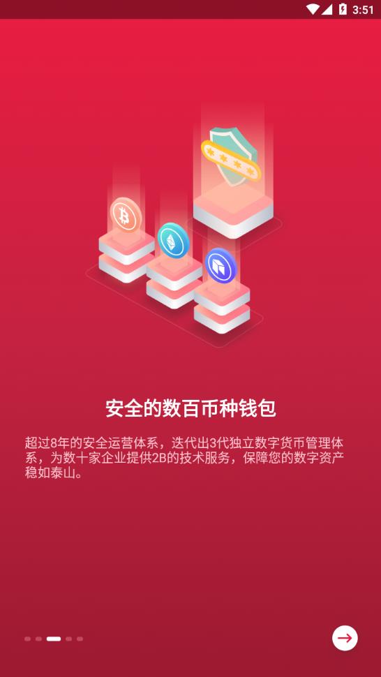 币赢交易所app官网下载最新版-币赢交易所 APP：安全好用，功能强大，你值得拥有