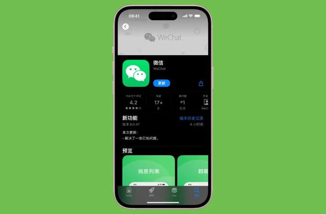 微信ios下载免费苹果版_微信苹果版免费下载安装_苹果手机免费下载微信最新版本