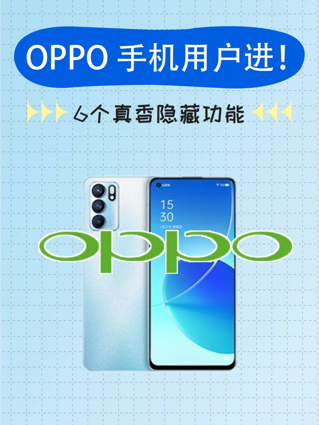 应用隐藏oppo如何解开_应用隐藏oppo手机_oppo隐藏应用