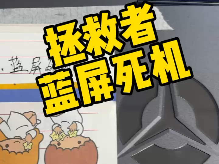 开机蓝屏无法进入系统_开机一会就蓝屏critical_开机一会就蓝屏critical