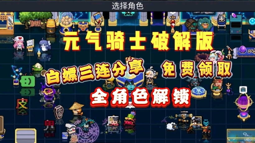 骑士礼包码元气骑士礼包码_元气骑士最新礼包码_礼包码大全元气骑士