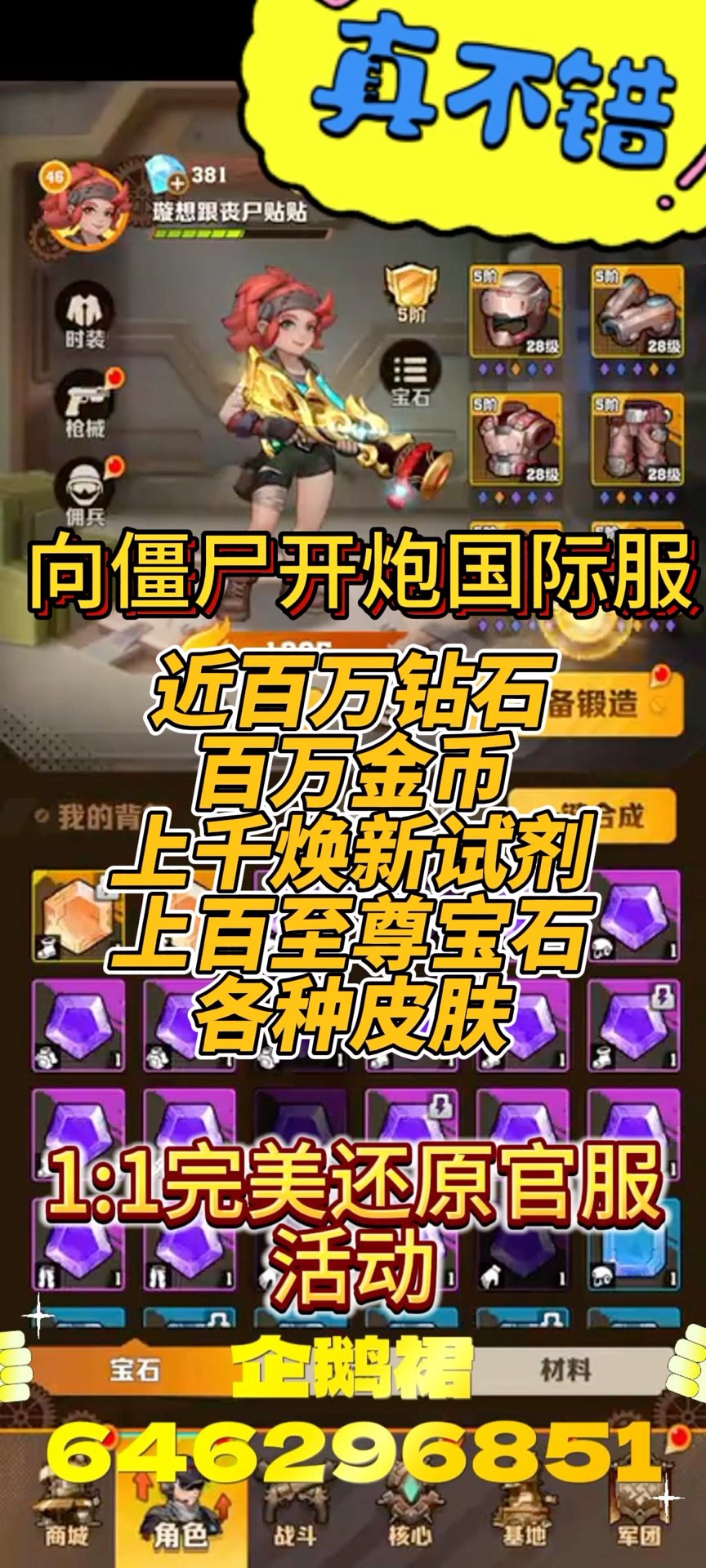 礼包码大全元气骑士_骑士礼包码元气骑士礼包码_元气骑士最新礼包码