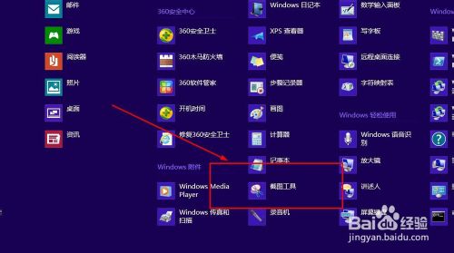 电脑截图快捷键ctrl加v_电脑快捷截屏键ctrl加什么_电脑快速截屏键ctrl加什么