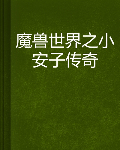 热门小说下载白色橄榄树_热门小说下载_热门小说下载全文