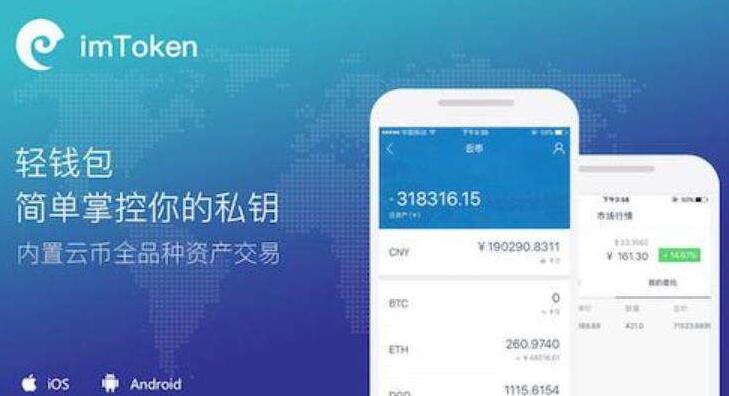 imtoken钱包支持bnb_imtoken钱包还能用吗_钱包还能用什么形容