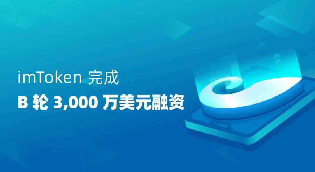 imtoken钱包创始人何斌_钱包是哪个公司的_钱包集团