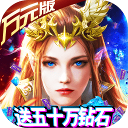 诸神国度万元版 