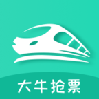 大牛火车票 