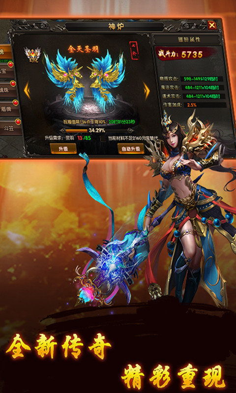 24k神途手游 