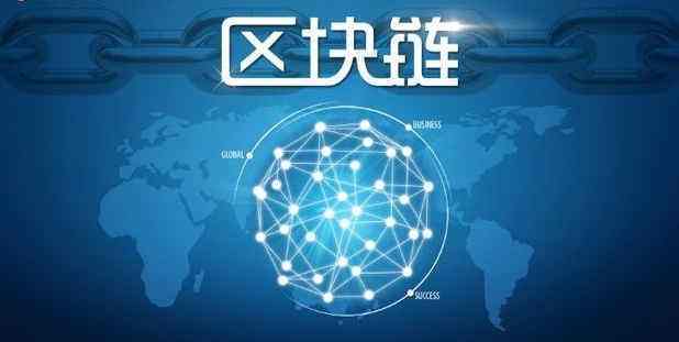 深证区块链