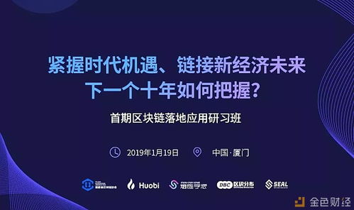 区块链研习社