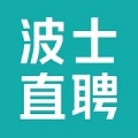 波士直聘 