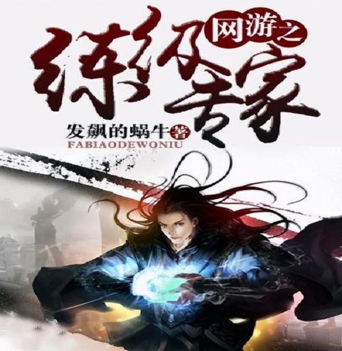 火影火的意志 