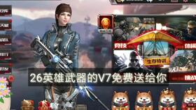cf手游v8要充多少钱