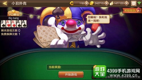 德州扑克手游