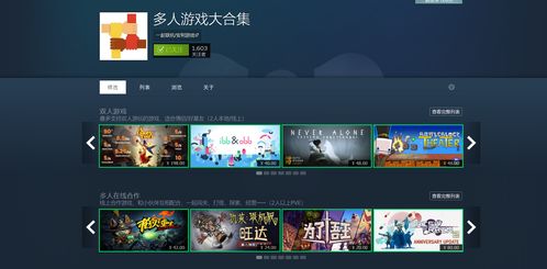多人联网游戏