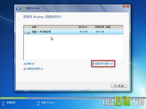 光盘安装windows7系统安装教程