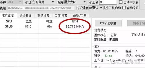 以太坊1070算力