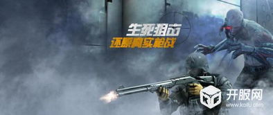 战场网游