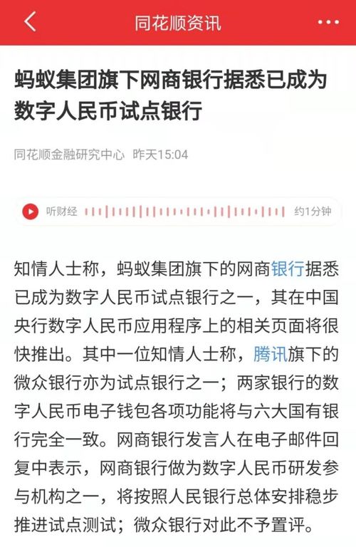 跑分比特币