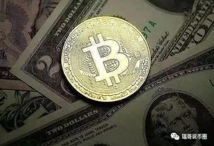 目前投资比特币