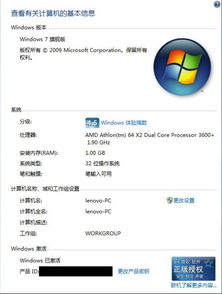 windows7系统那个好