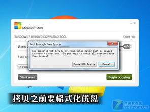 windows u盘安装系统