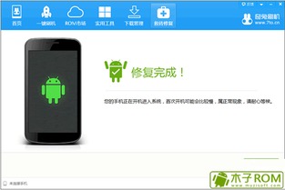 windows系统手机变砖