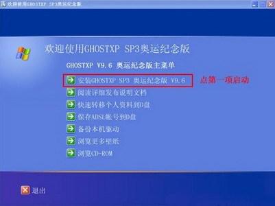 windows系统安装光盘