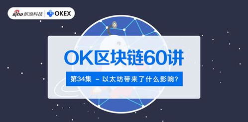 以太坊技术休系