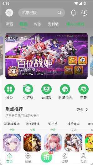 百分网游盒子