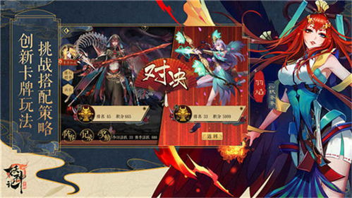 妖神记手游官网下载
