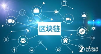税务区块链