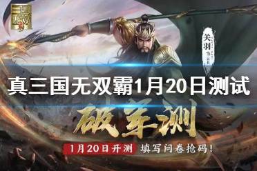 网游之变身三国无双