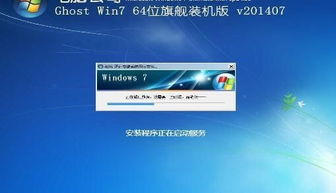windows7重装系统光盘启动