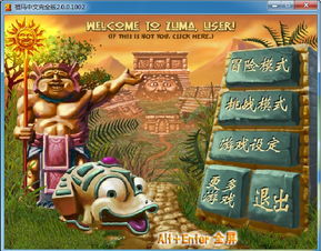 祖玛单机版下载