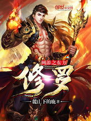 网游之修罗